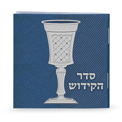 Livret de Kidoush format de poche