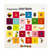 J'apprends l'Alèf Bèth