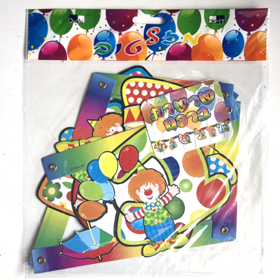 Banderole décorative Mazal Tov 97 cm