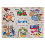 Puzzle des Fêtes Juives 48 pièces