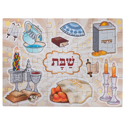 Puzzle Chabbat 48 pièces