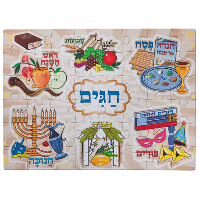 Puzzle des Fêtes Juives 48 pièces