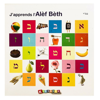 J'apprends l'Alèf Bèth