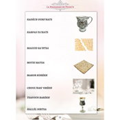 Hagada de Pessah - Hébreu français et phonétique